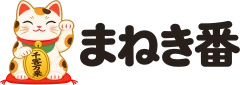 まねき番
